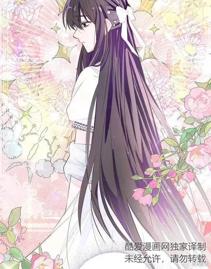 漫画《那个乙女游戏的坏结局》第36话第88张图
