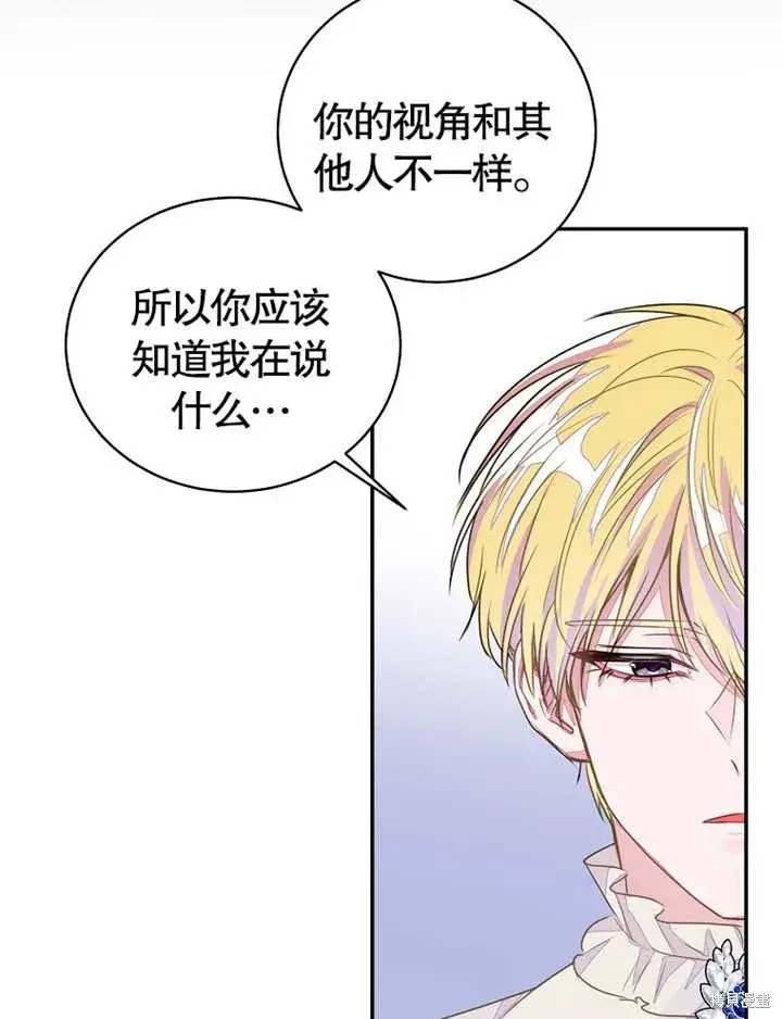漫画《那个乙女游戏的坏结局》第37话第36张图