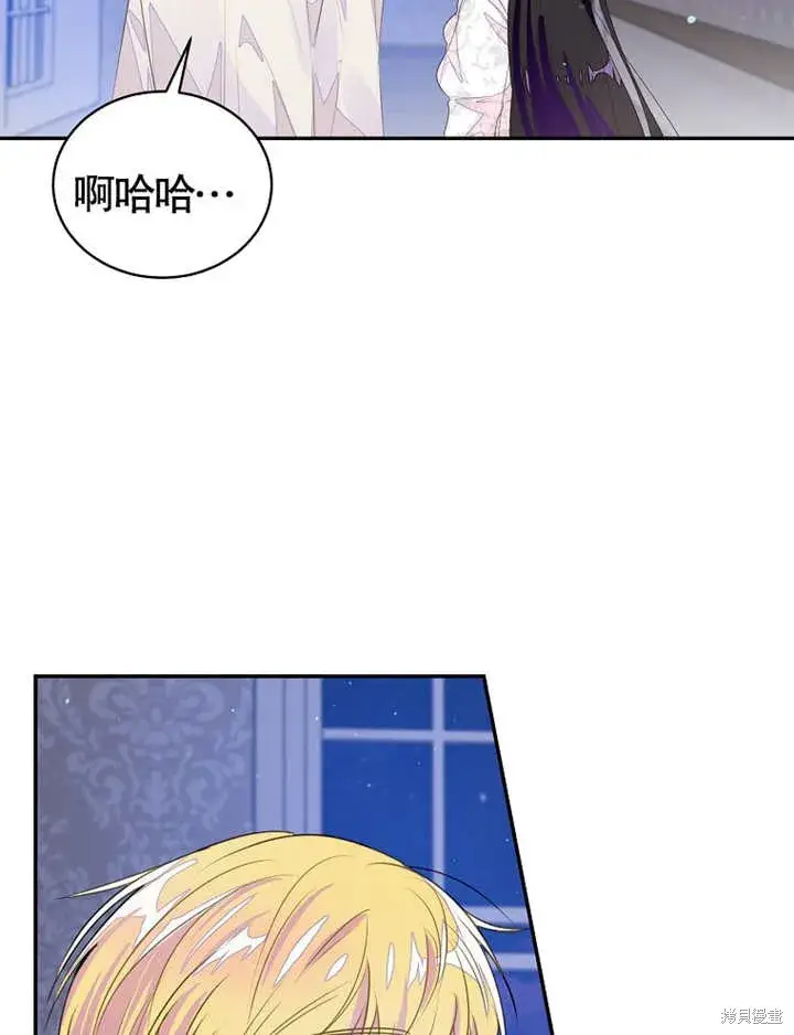 漫画《那个乙女游戏的坏结局》第37话第51张图