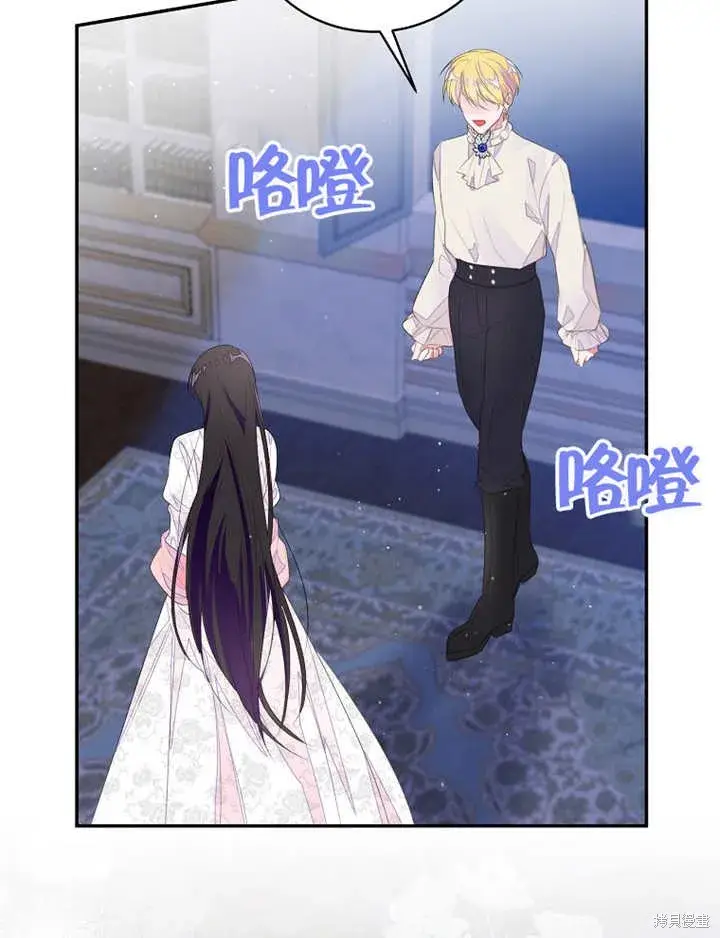 漫画《那个乙女游戏的坏结局》第37话第6张图