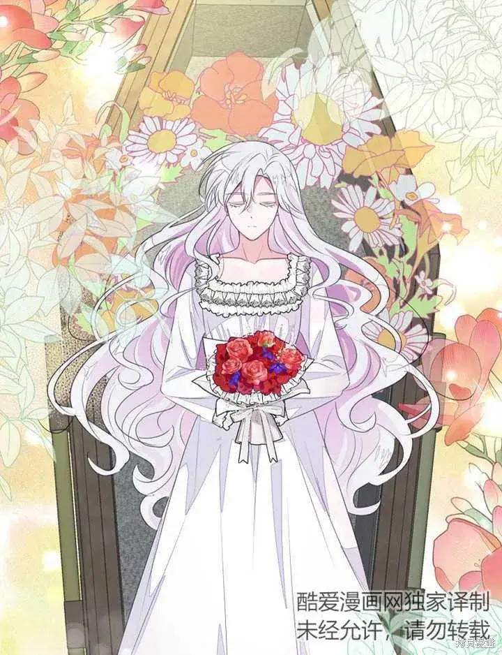 漫画《那个乙女游戏的坏结局》第37话第65张图