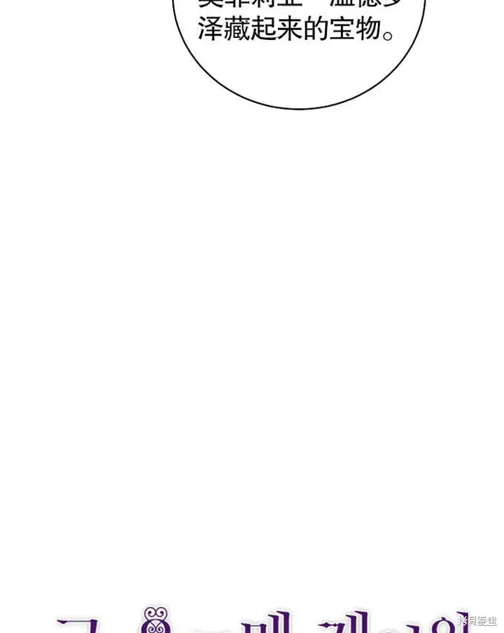 漫画《那个乙女游戏的坏结局》第38话第13张图