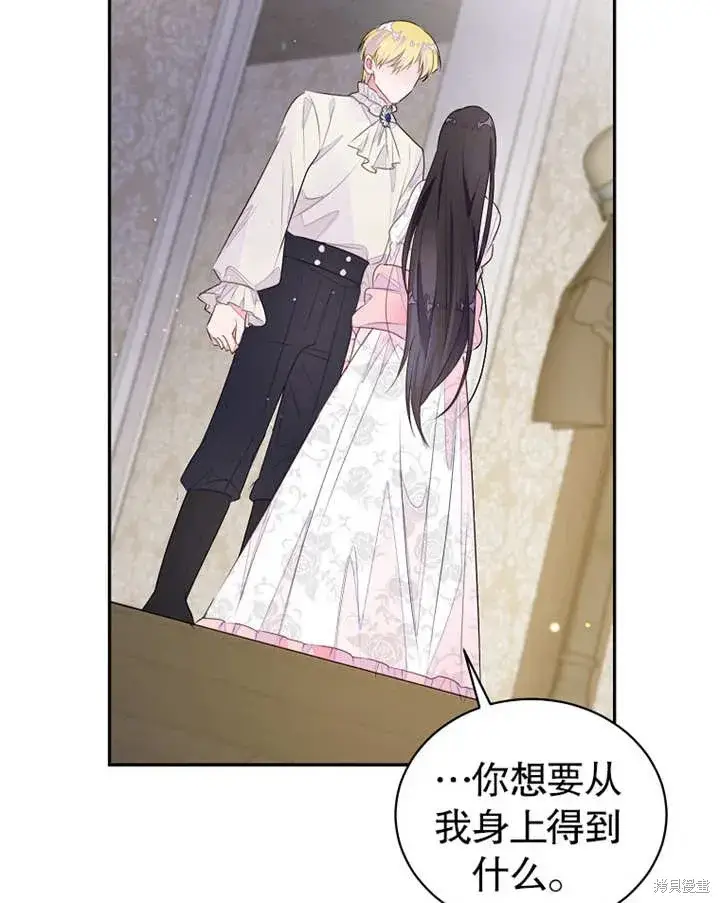 漫画《那个乙女游戏的坏结局》第38话第16张图