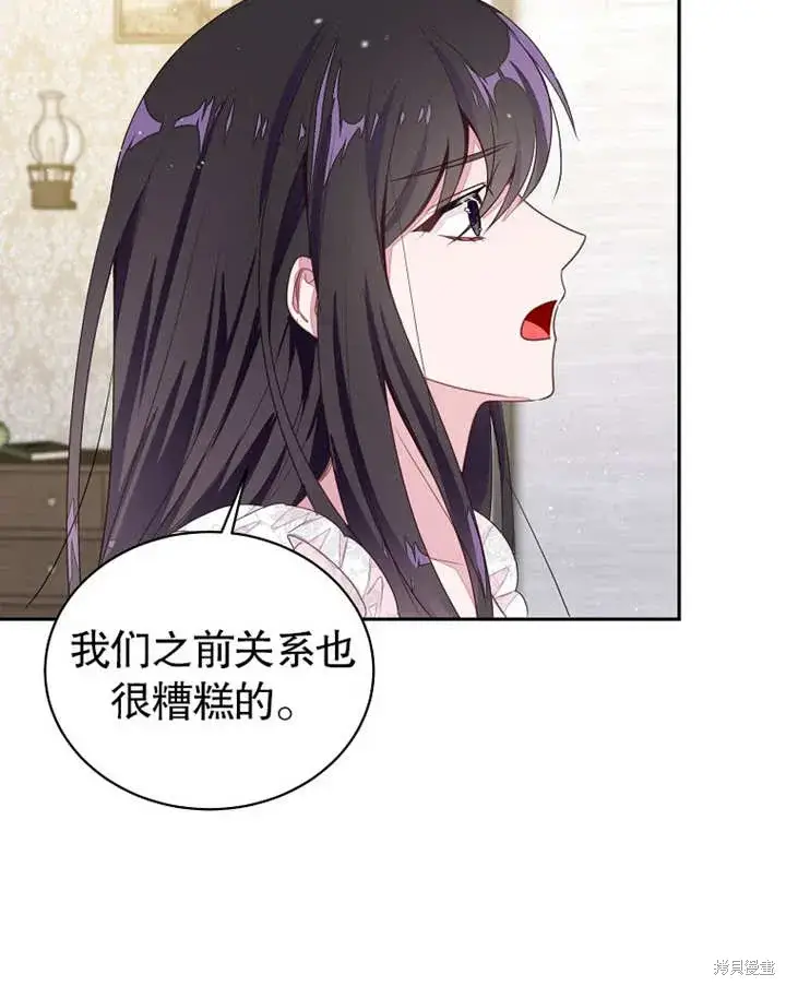 漫画《那个乙女游戏的坏结局》第38话第39张图