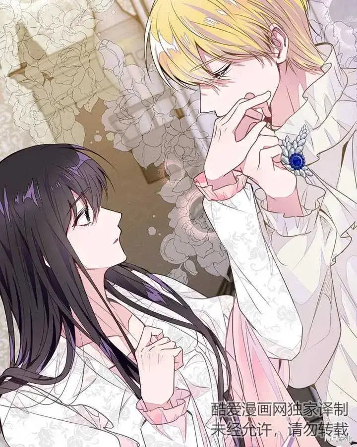 漫画《那个乙女游戏的坏结局》第38话第46张图