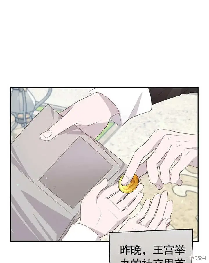 漫画《那个乙女游戏的坏结局》第38话第51张图