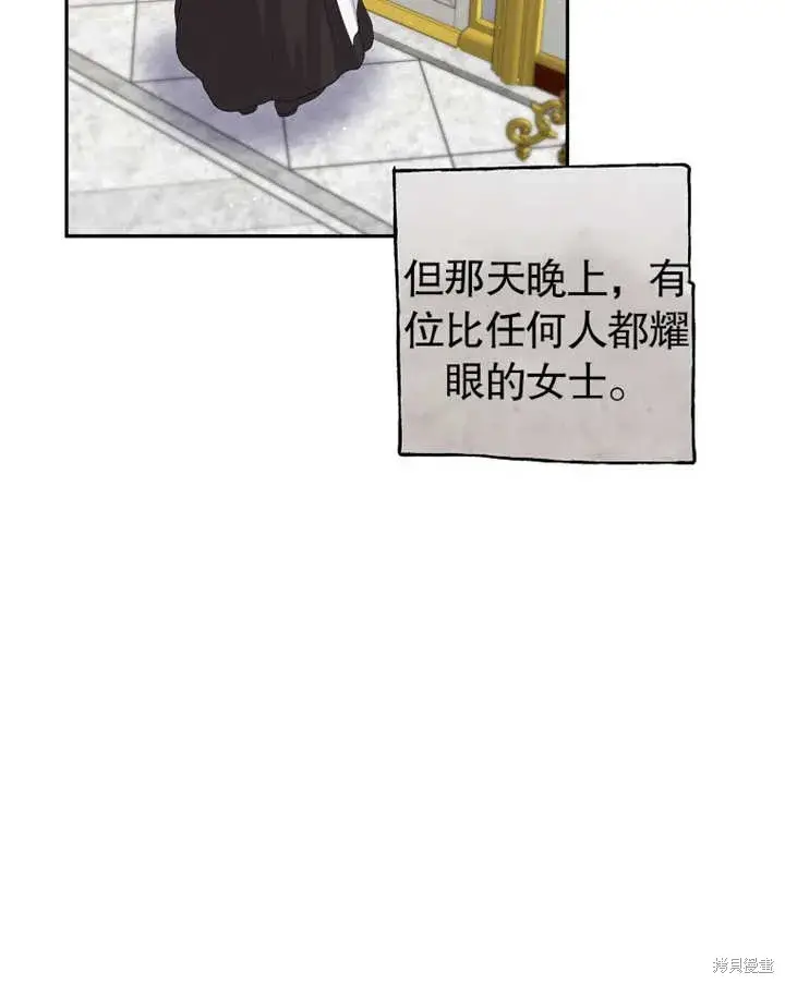漫画《那个乙女游戏的坏结局》第38话第54张图