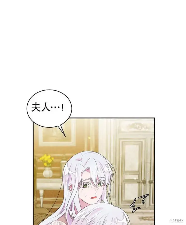 漫画《那个乙女游戏的坏结局》第38话第64张图