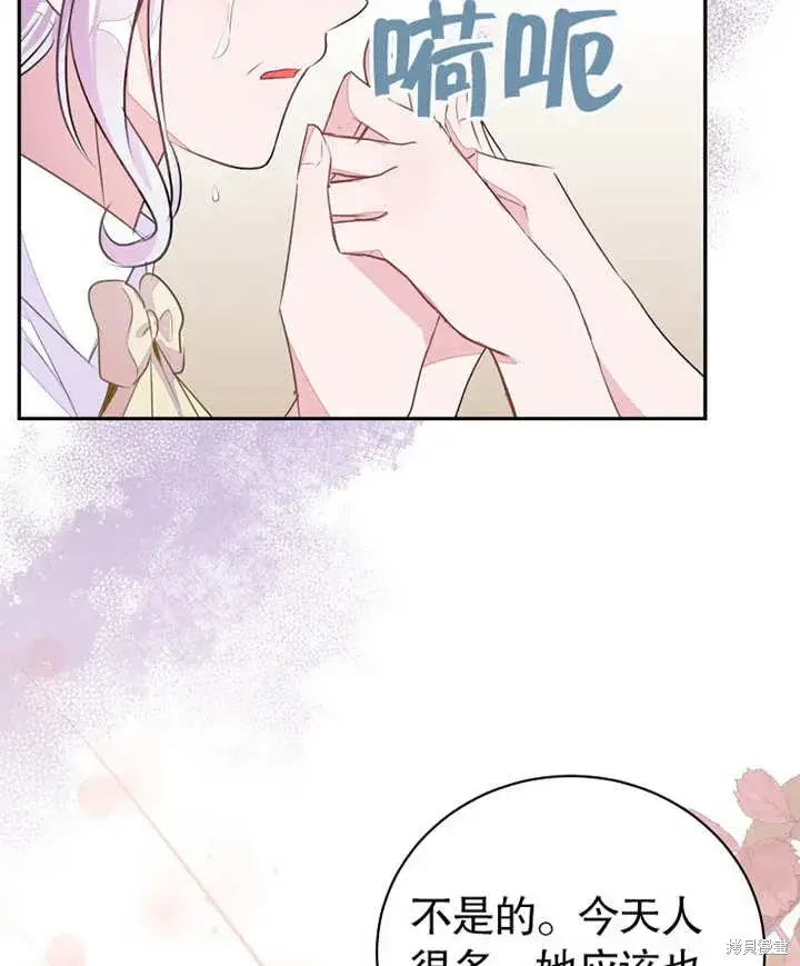 漫画《那个乙女游戏的坏结局》第38话第72张图