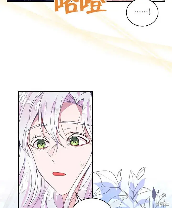 漫画《那个乙女游戏的坏结局》第38话第86张图