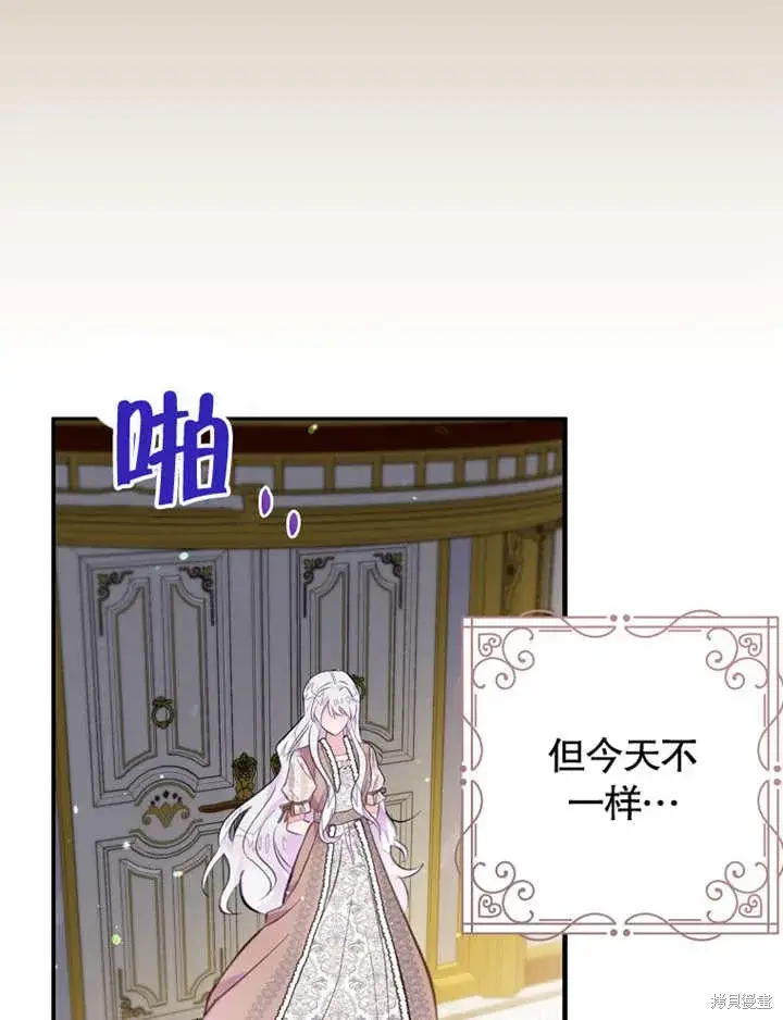 漫画《那个乙女游戏的坏结局》第39话第15张图