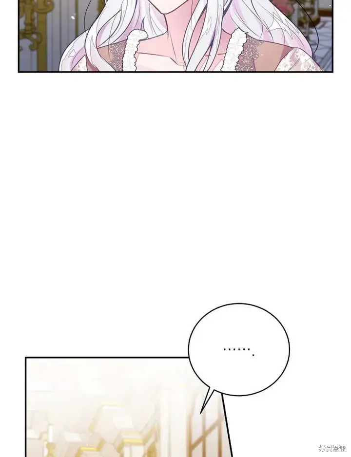 漫画《那个乙女游戏的坏结局》第39话第23张图