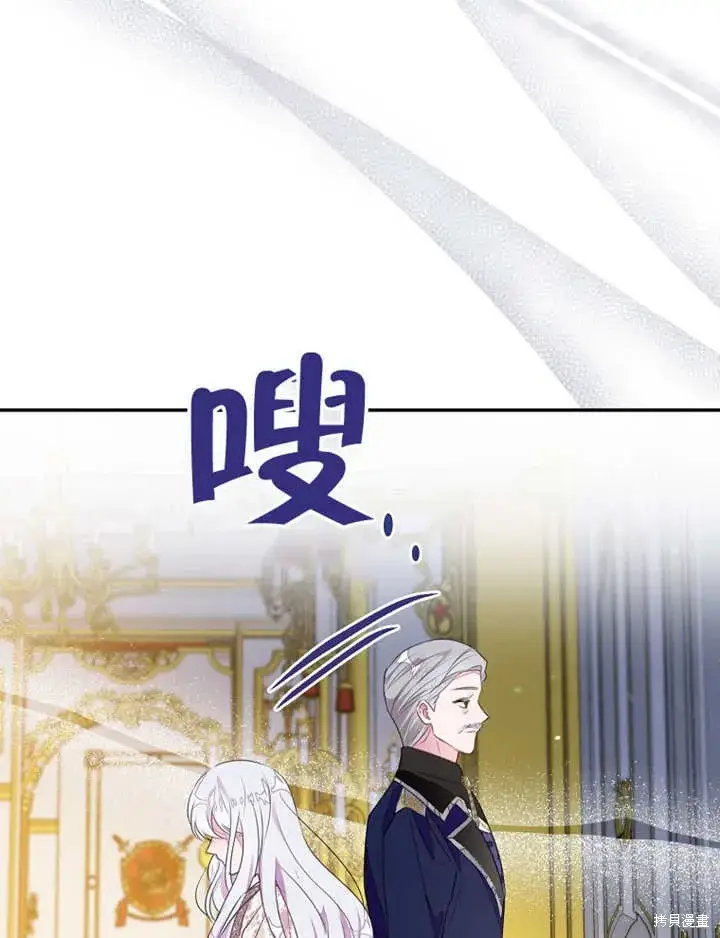 漫画《那个乙女游戏的坏结局》第39话第25张图