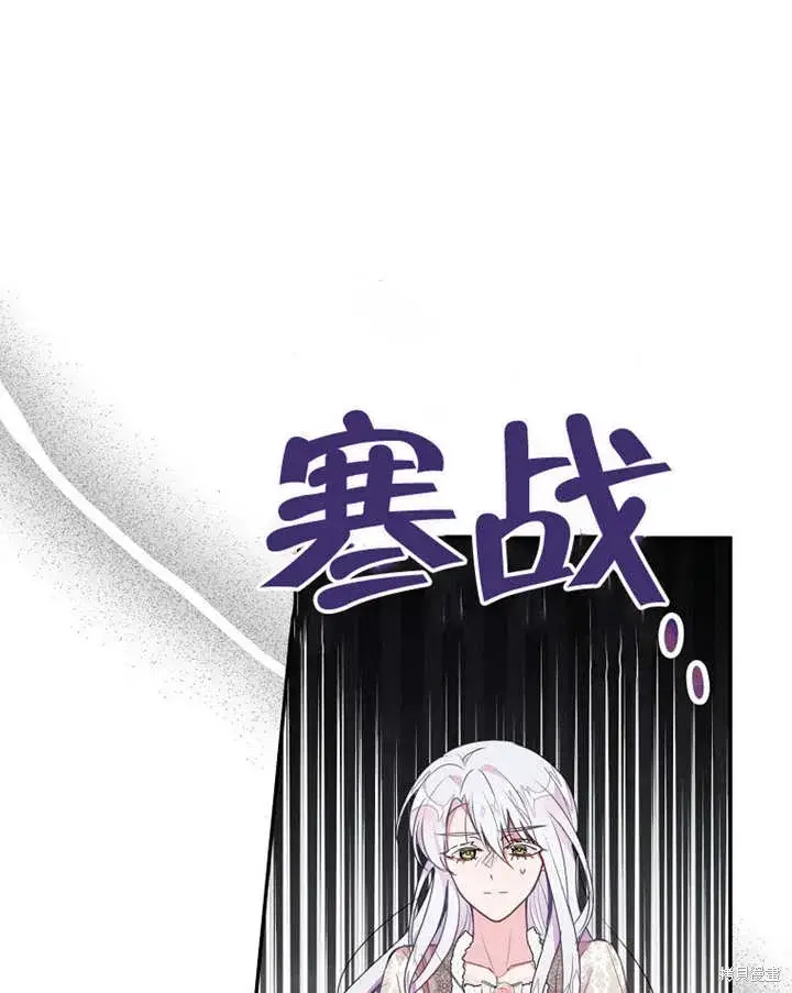 漫画《那个乙女游戏的坏结局》第39话第42张图