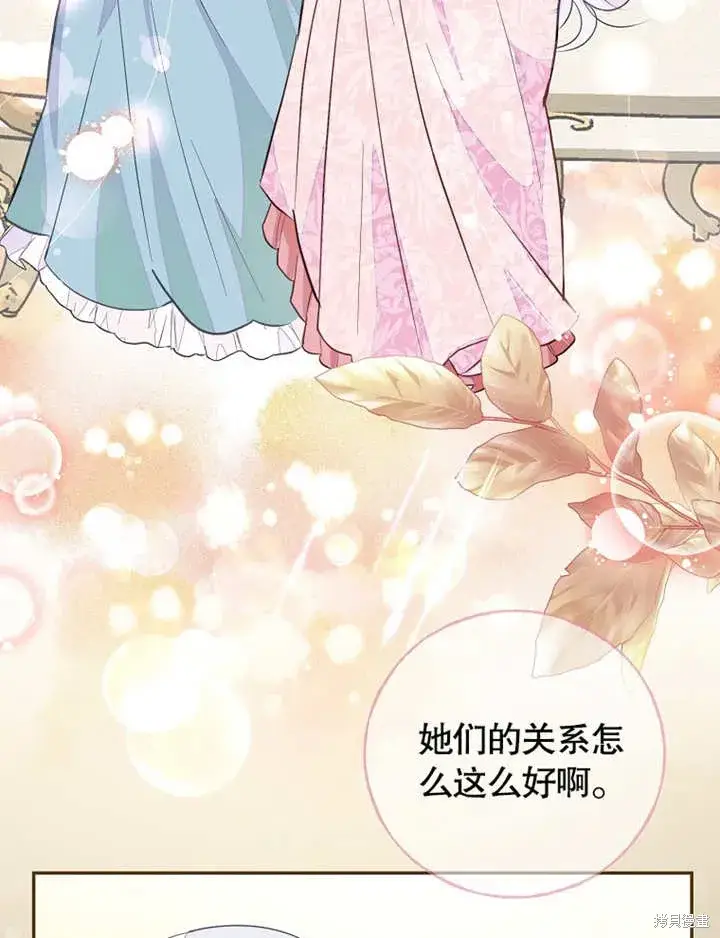 漫画《那个乙女游戏的坏结局》第39话第5张图