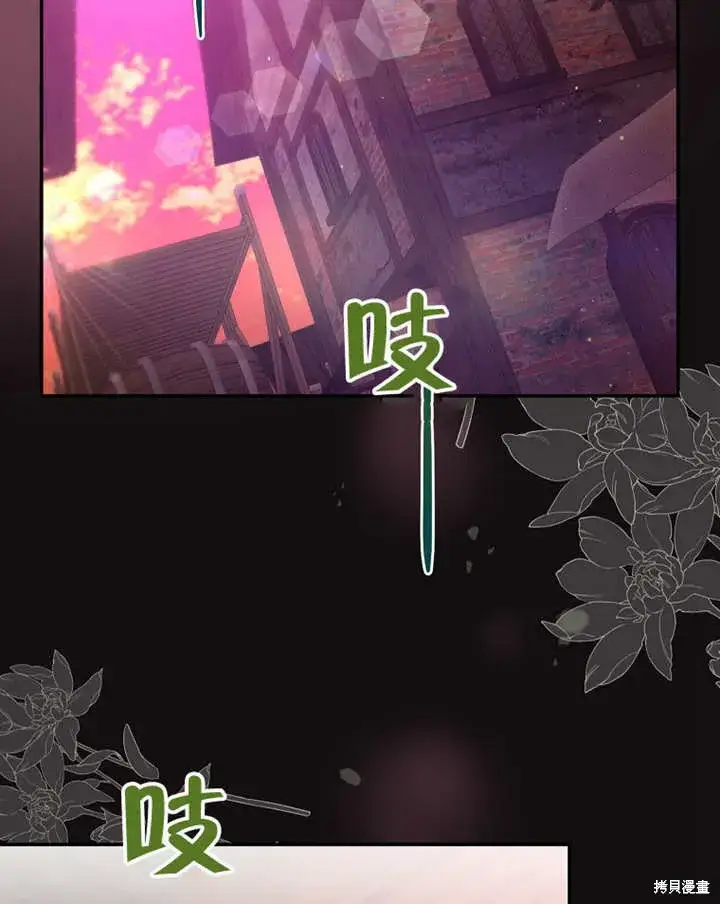 漫画《那个乙女游戏的坏结局》第39话第50张图