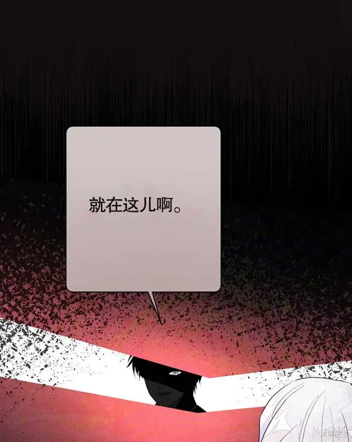 漫画《那个乙女游戏的坏结局》第39话第58张图