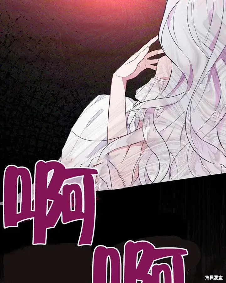 漫画《那个乙女游戏的坏结局》第39话第59张图