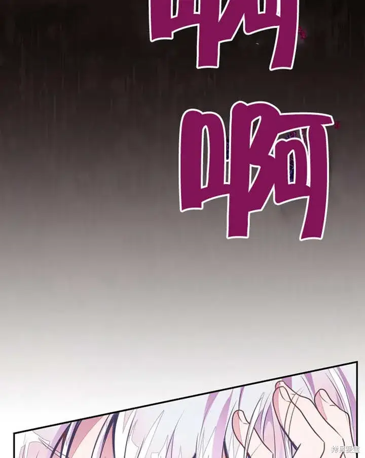漫画《那个乙女游戏的坏结局》第39话第60张图