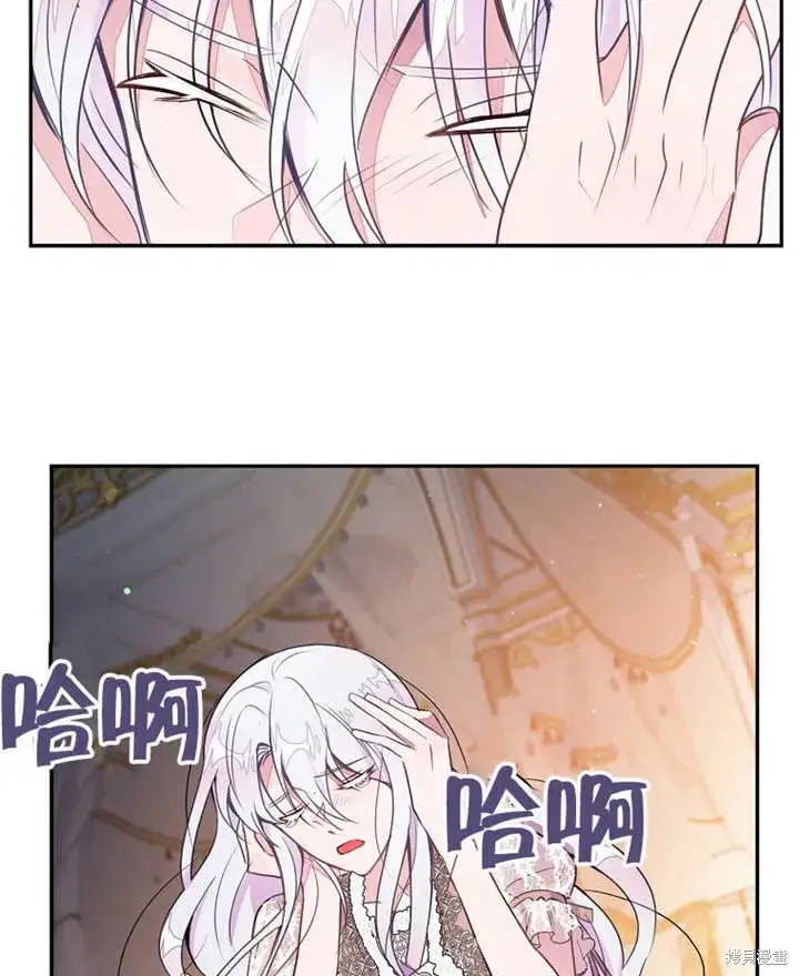 漫画《那个乙女游戏的坏结局》第39话第61张图