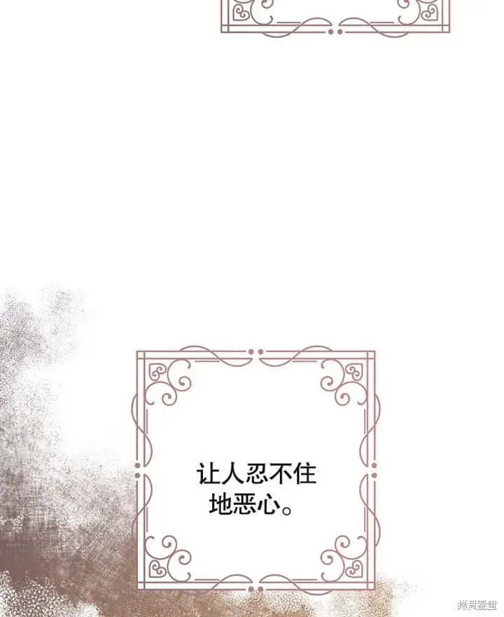 漫画《那个乙女游戏的坏结局》第39话第63张图