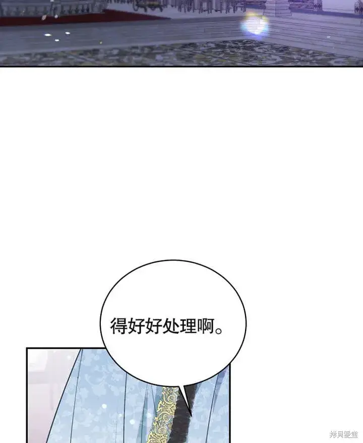 漫画《那个乙女游戏的坏结局》第39话第67张图