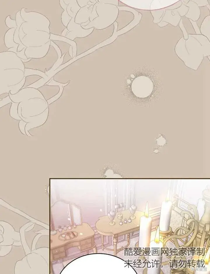 漫画《那个乙女游戏的坏结局》第39话第7张图
