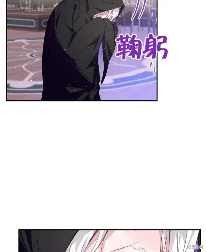 漫画《那个乙女游戏的坏结局》第39话第84张图