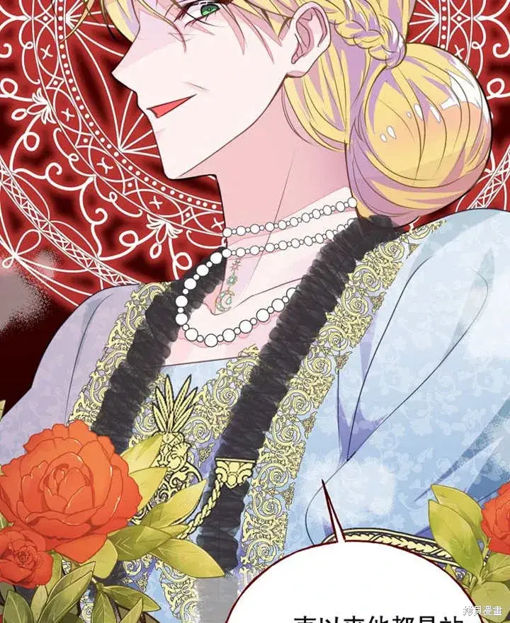 漫画《那个乙女游戏的坏结局》第39话第88张图