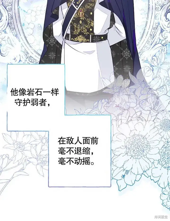 漫画《那个乙女游戏的坏结局》第40话第46张图