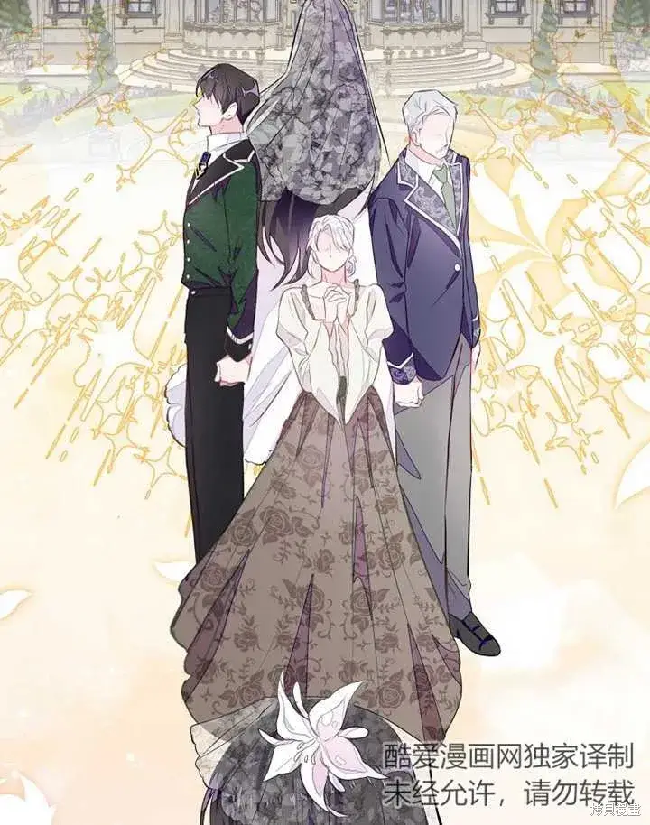 漫画《那个乙女游戏的坏结局》第40话第63张图