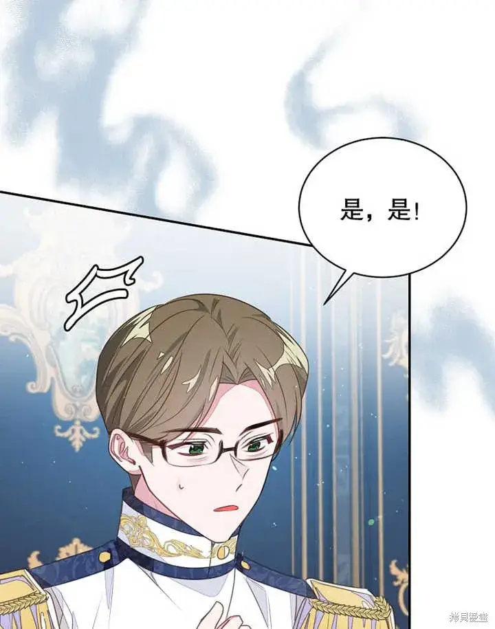 漫画《那个乙女游戏的坏结局》第40话第66张图
