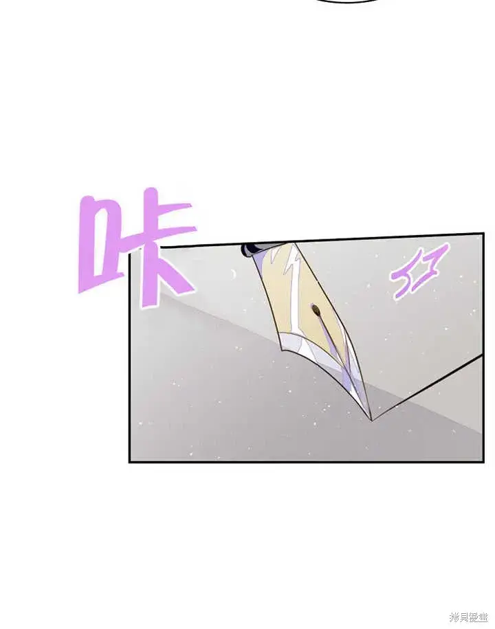 漫画《那个乙女游戏的坏结局》第40话第83张图