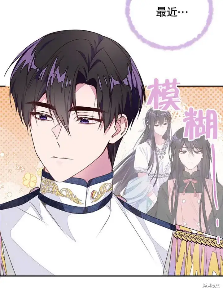 漫画《那个乙女游戏的坏结局》第41话第20张图