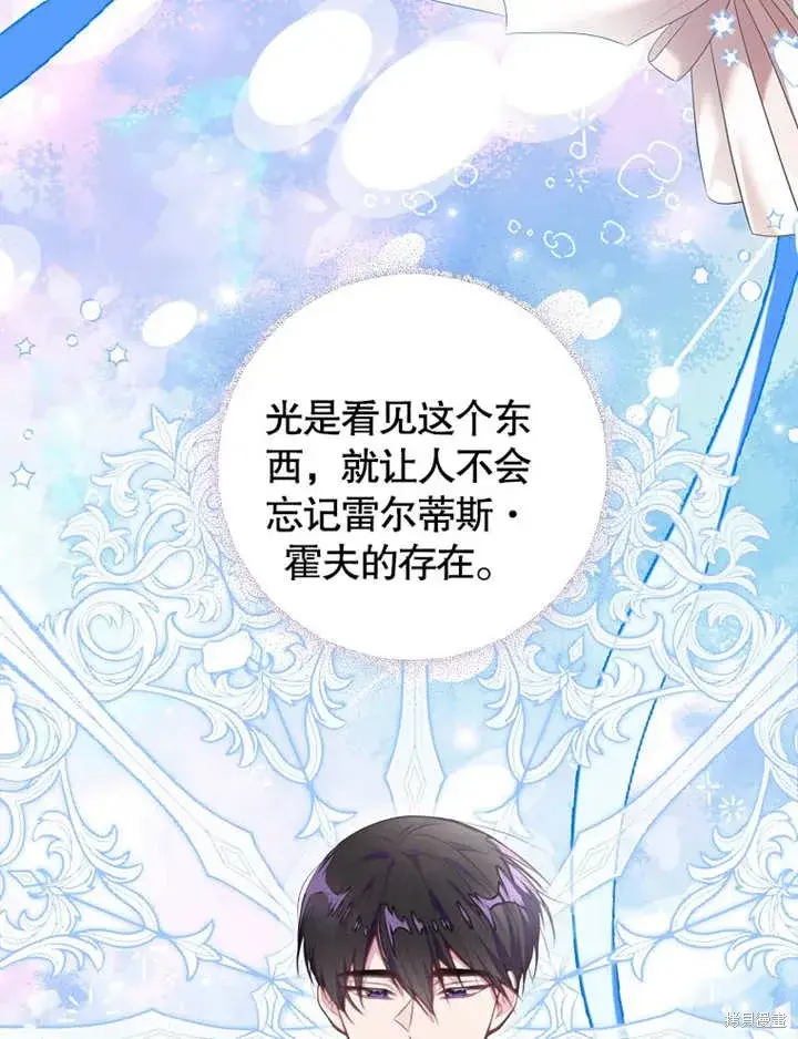 漫画《那个乙女游戏的坏结局》第41话第46张图
