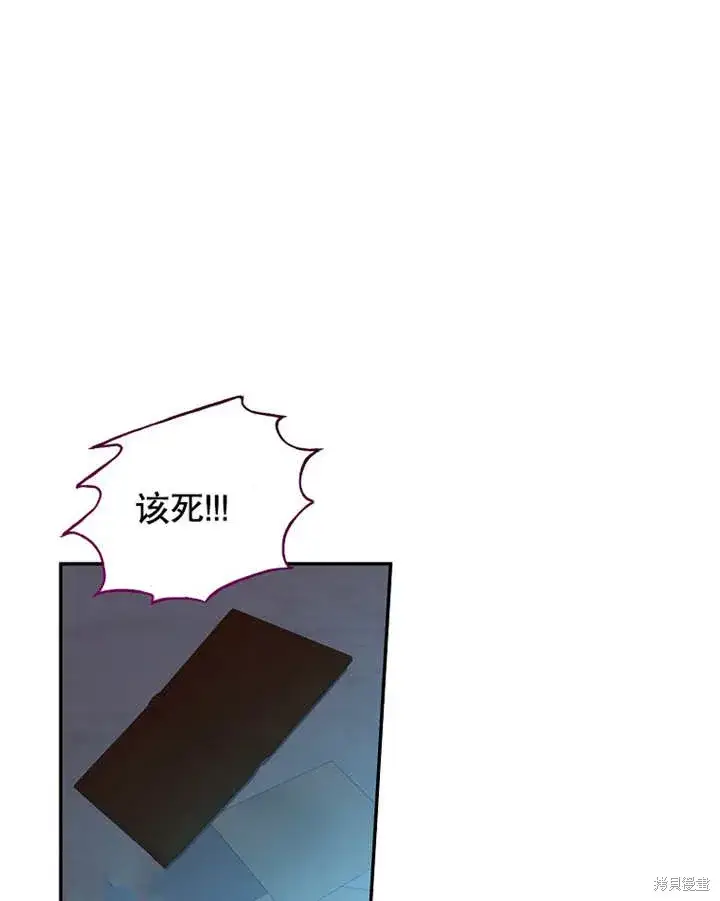 漫画《那个乙女游戏的坏结局》第41话第62张图