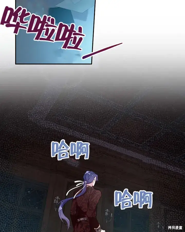 漫画《那个乙女游戏的坏结局》第41话第63张图