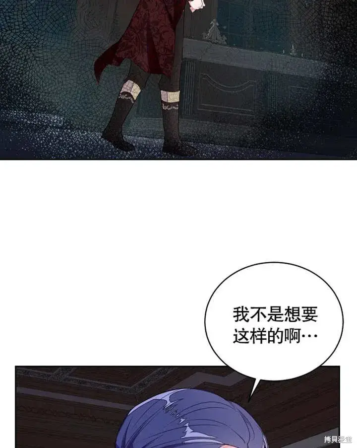 漫画《那个乙女游戏的坏结局》第41话第64张图