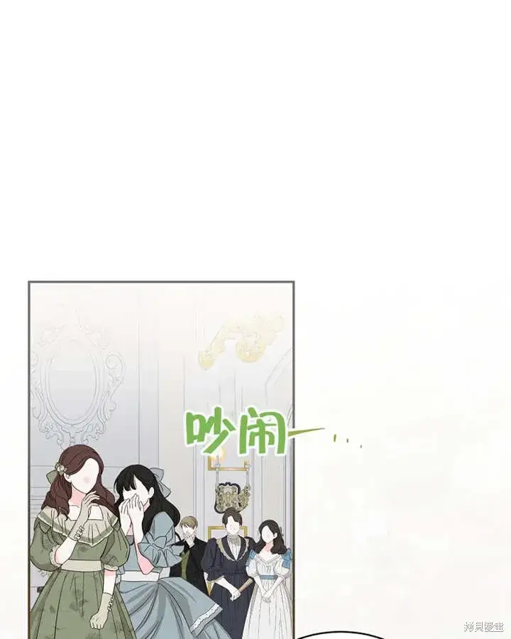 漫画《那个乙女游戏的坏结局》第41话第66张图