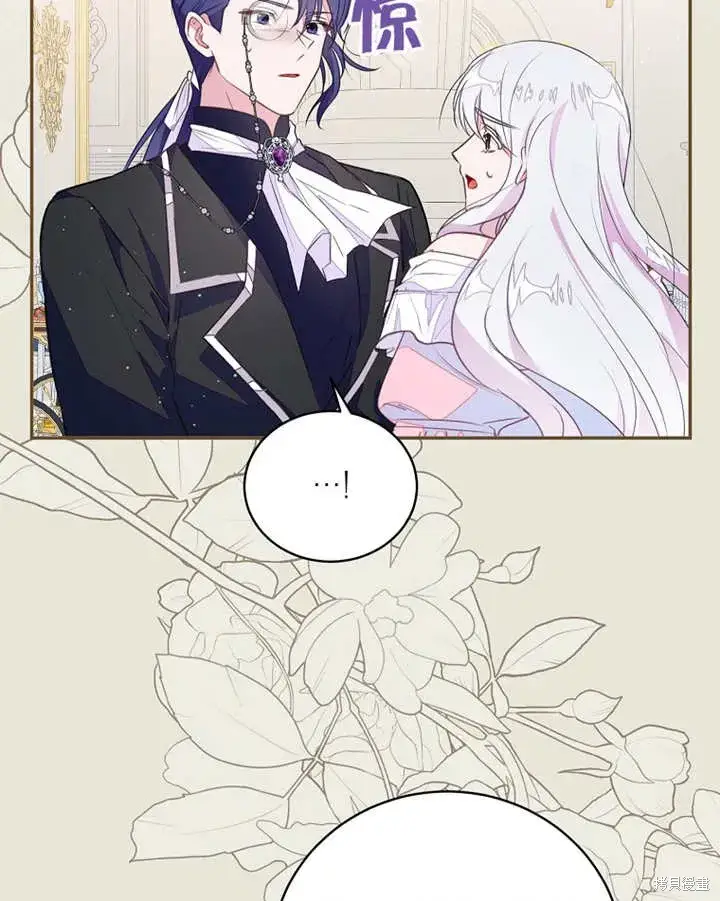 漫画《那个乙女游戏的坏结局》第41话第68张图