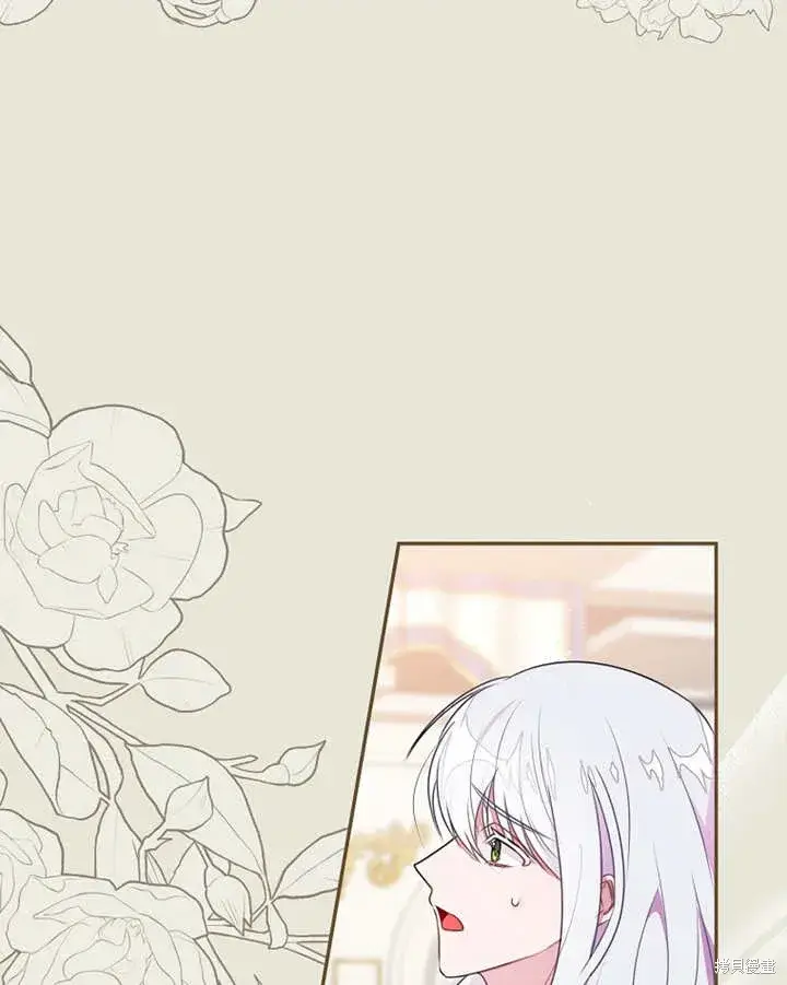 漫画《那个乙女游戏的坏结局》第41话第70张图