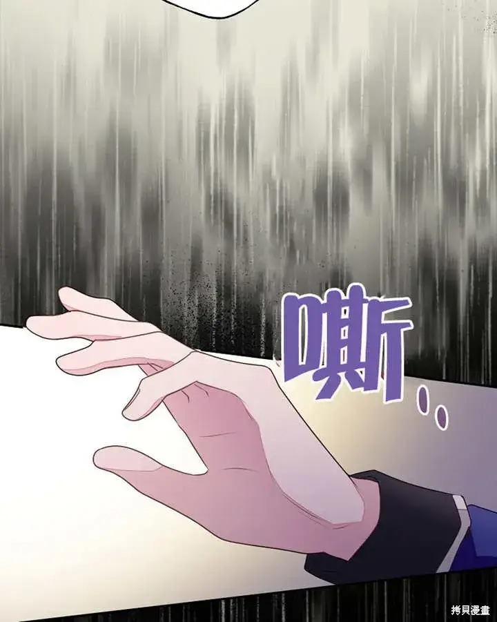 漫画《那个乙女游戏的坏结局》第41话第73张图