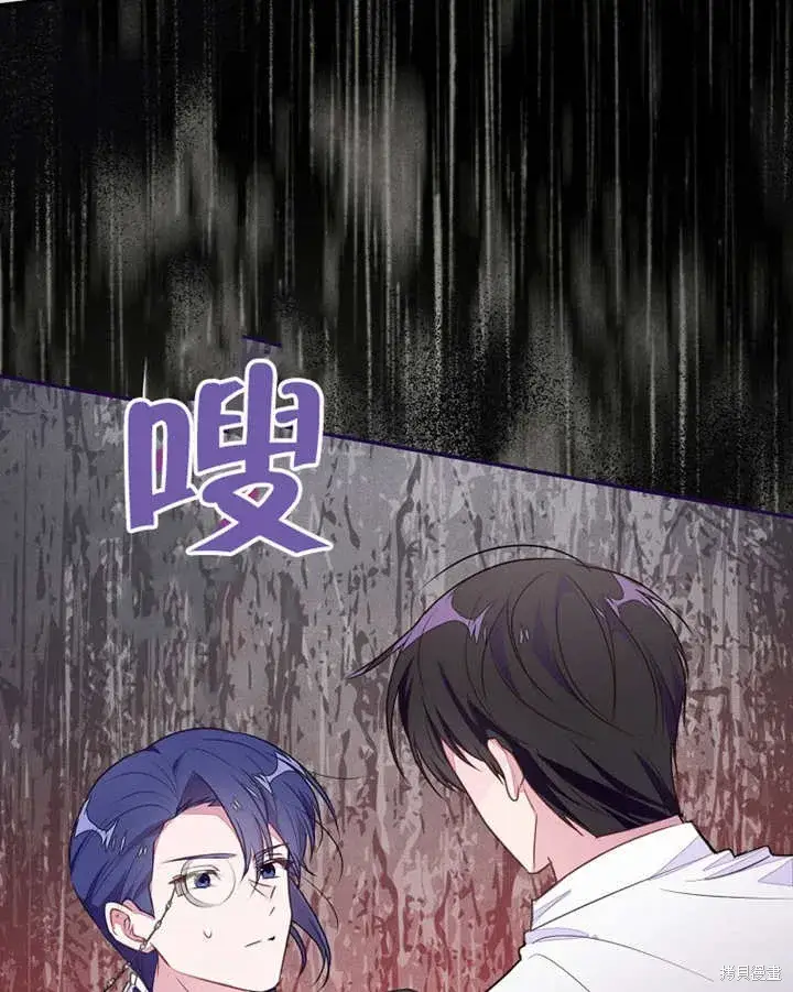 漫画《那个乙女游戏的坏结局》第41话第74张图