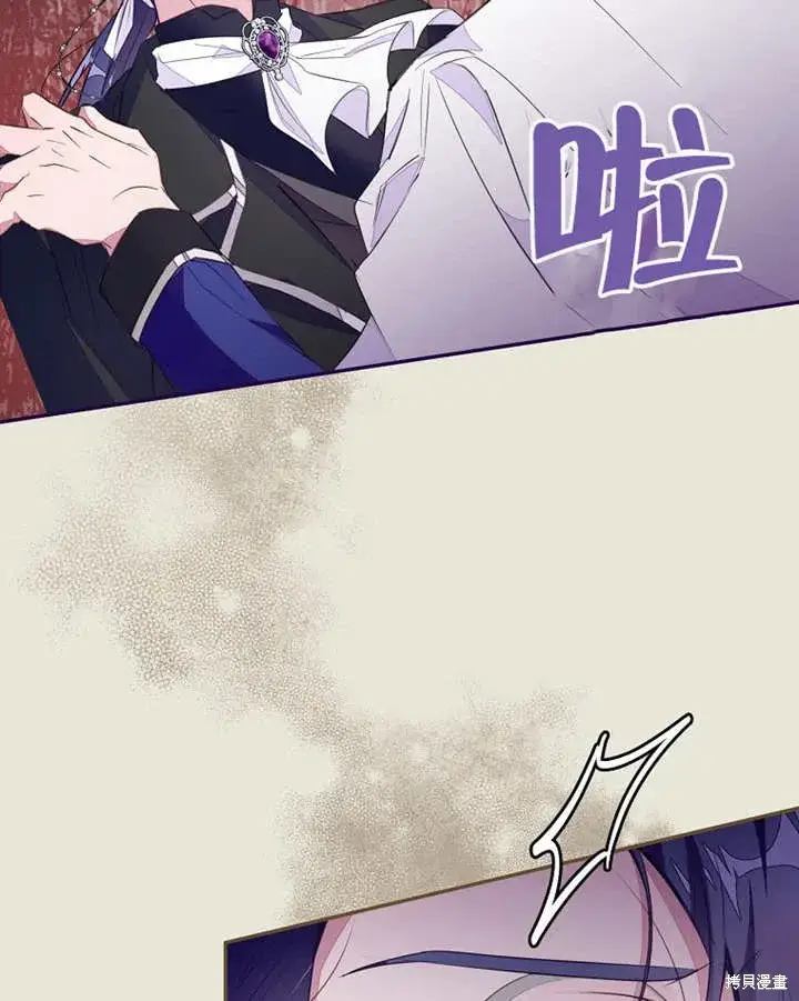 漫画《那个乙女游戏的坏结局》第41话第75张图