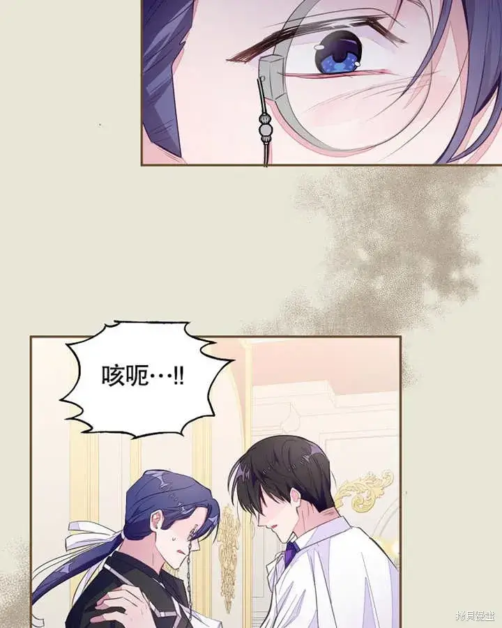 漫画《那个乙女游戏的坏结局》第41话第76张图