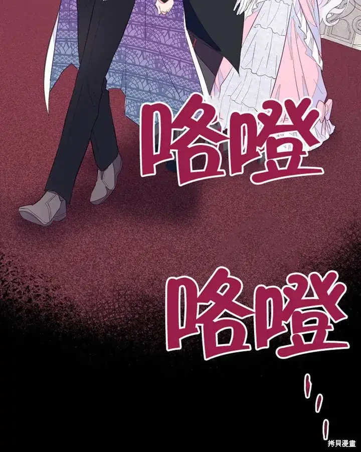漫画《那个乙女游戏的坏结局》第41话第84张图