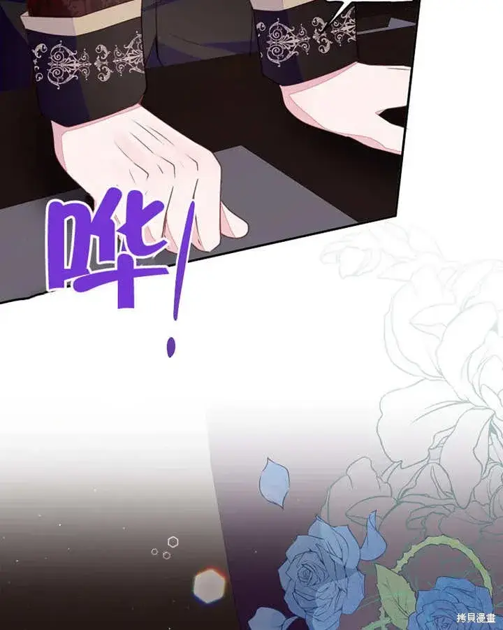 漫画《那个乙女游戏的坏结局》第41话第86张图
