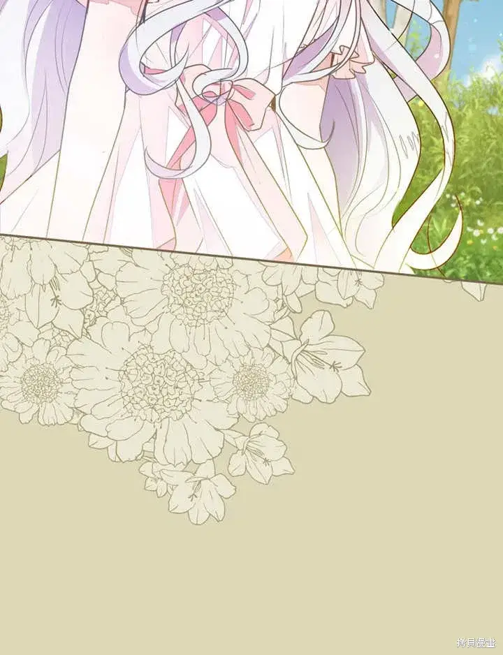 漫画《那个乙女游戏的坏结局》第42话第14张图