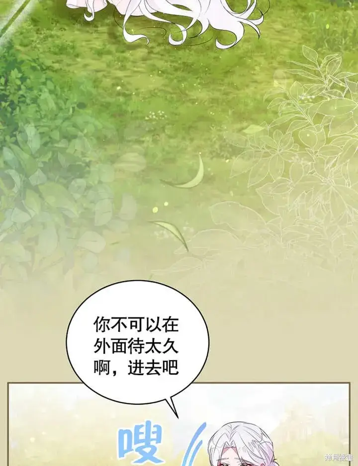 漫画《那个乙女游戏的坏结局》第42话第4张图