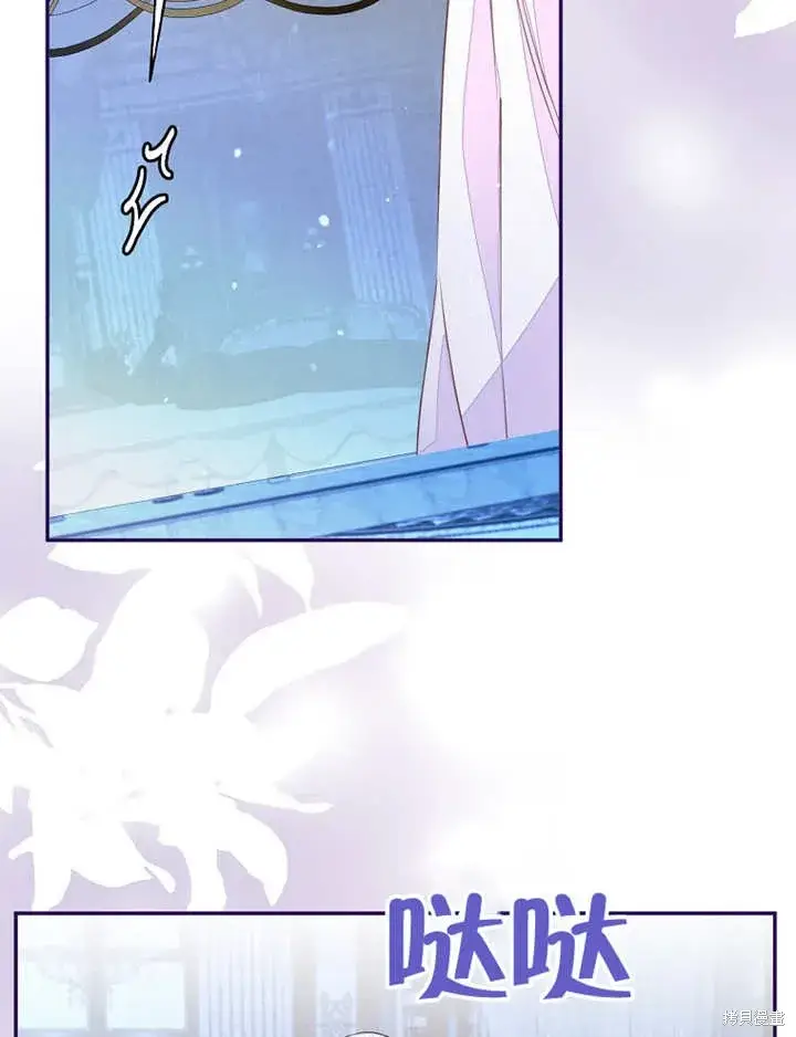 漫画《那个乙女游戏的坏结局》第42话第54张图